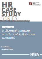 hr case study series